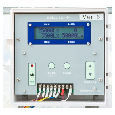 住化農業資材 よくばりタイマー用オプション 日射コントローラー(WB9547)