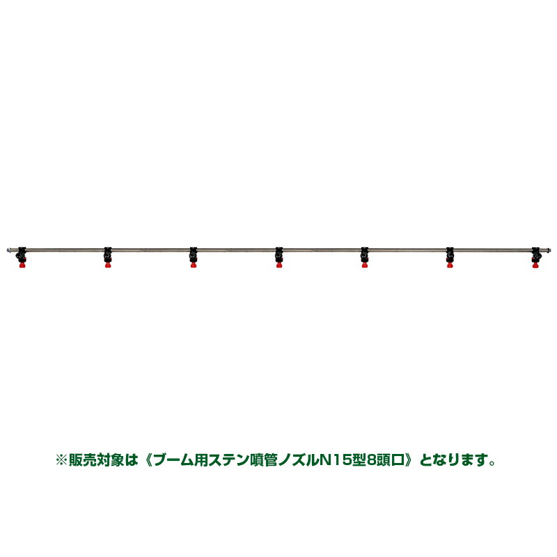 ヤマホ ステン噴管ノズル N15型8頭口
