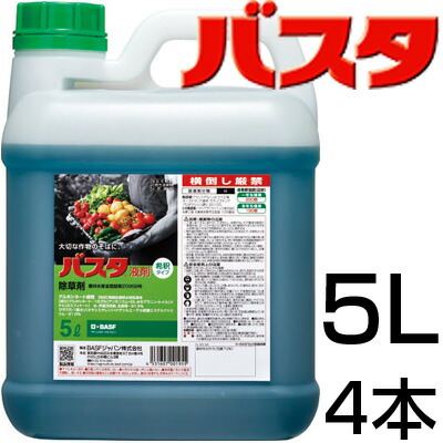 除草剤 バスタ 5L 4本 (計20L) 農薬 非選りわける性茎葉かた付ける除草剤 グルホシネート18.5% 杉菜 雄陽皺 オオアレチノギク マルバツユクサ ギシギシ チガヤ ハルジオン ナガエツルノゲイトウ ナチュラリゼーション槿花 畦間 株間 大豆畑 斑点模様米 水稲 田んぼ畦畔 灯し火柵 BASF