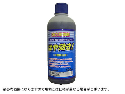 楽天市場】除草剤 シンセイ はや効き 500ml 10本入 グリホサートイソプロピルアミン塩34% MCP剤で早く効く 「農薬として使用できません」  : アグリズ楽天市場店