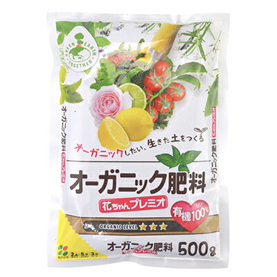 花ごころ オーガニックしたい 生きた土をつくる オーガニック肥料 花ちゃんプレミオ 1kg x 20入 有機由来100％の肥料