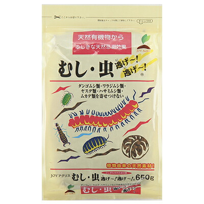 JOYアグリス むし・虫逃げ～！逃げ～！ 650g x 30入 粒状 植物由来の天然素材 ダンゴムシ ヤスデ ハサミムシ ワラジムシ ムカデ｜アグリズ店