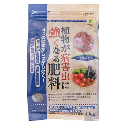 JOYアグリス 植物が病害虫に強くなる肥料 1kg x 20入 肥料 土壌改良 連作障害軽減 植物が病害虫に強くなる機能 4つの効果を同時に