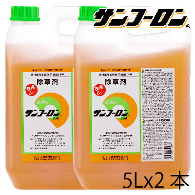 除草剤 サンフーロン 笹 除草剤 5l 2本入 液剤 農薬 旧ラウンドアップのジェネリック品 スギナ 竹 笹 も枯れる成分 液剤 希釈 アグリズ店お得な10lセット 圧倒的な安さが魅力のラウンドアップのジェネリック品