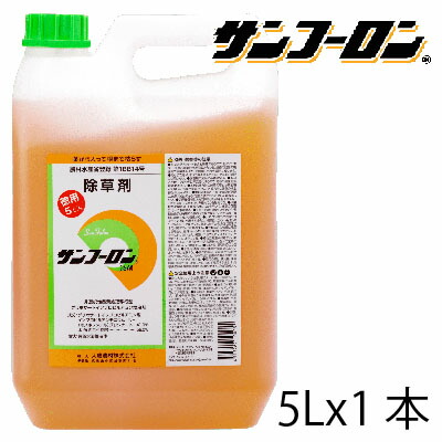 楽天市場 除草剤 サンフーロン 5l 2本入 計10l 農薬 旧ラウンドアップのジェネリック品 スギナ 竹 笹 も枯れる成分 液剤 希釈 アグリズ楽天市場店