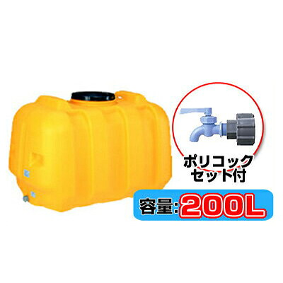 コダマ樹脂工業 タマローリータンク（横型） AT-200 【200L】【ポリまかない方付き添い人】【人間宅送りとどける不可（法人名でご申しつけるください）・代引不可】