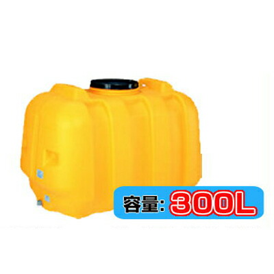 コダマ樹脂工業 タマローリータンク（横型） AT-300 【300L】【人間宅送りとどける不可（法人名でご申しつけるください）・代引不可】
