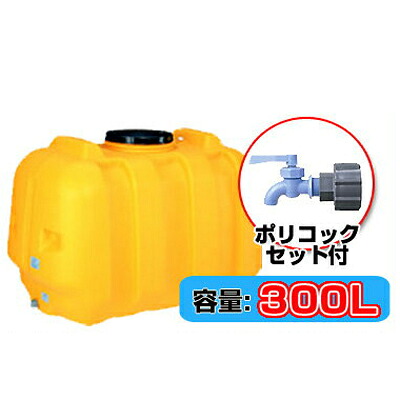 コダマ樹脂工業 タマローリータンク（横型） AT-300 【300L】【ポリまかない方付き添い人】【人間宅送りとどける不可（法人名でご申しつけるください）・代引不可】