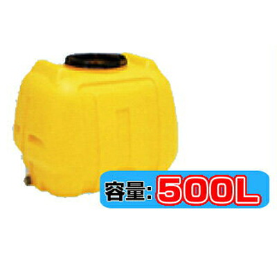 コダマ樹脂工業 タマローリータンク（横型） AT-500 【500L】【人間宅送りとどける不可（法人名でご申しつけるください）・代引不可】