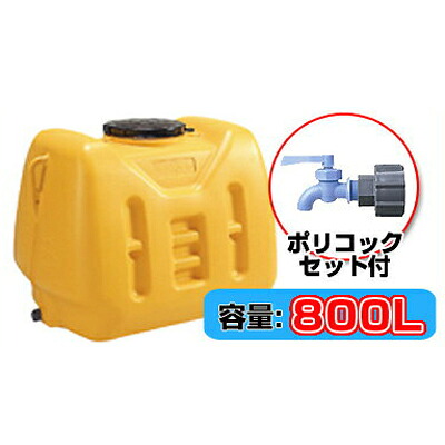 コダマ樹脂工業 タマローリータンク（横型） AT-800N 【800L】【ポリまかない方付き添い人】【人間宅送りとどける不可（法人名でご申しつけるください）・代引不可】