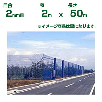 ダイオ化成 防風サイバー空間 ダイオネット 130 黒 2粍目 2m×50m(防風網)(稼穡用)(稼穡原材料)(栽培所)(園芸)(身寄り家庭菜園)(代引不可)