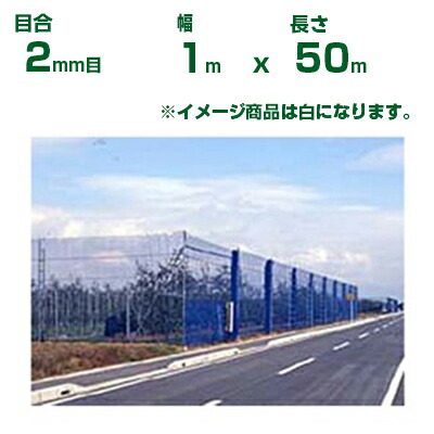 ダイオ化成 防風ネット ダイオネット 130 白 2mm目 1m×50m(防風網)(農業用)(農業資材)(農園)(園芸)(家庭菜園)(代引不可)|アグリズ店