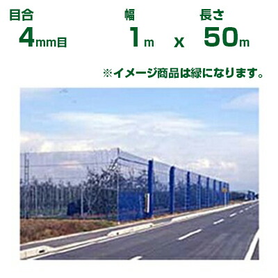 ダイオ化成 防風サイバー空間 ダイオネット 140 黒 4粍目 1m×50m(防風網)(農学用)(農学原材料)(栽培所)(園芸)(身寄り家庭菜園)(代引不可)