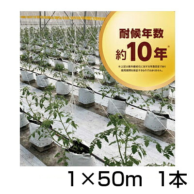 防草シート 1m 1本 耐候年数約10年 日本マタイ 強力 防草クロスシート PRO 1m X 50m (HC10665) クラウディホワイト (少し灰色) 白色 反射 太陽光 両面パネル 畝間 ハウス内通路|アグリズ店