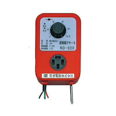 日本ノーデン サーモスタット ND-620 200V 10A 加温冷やかす兼用 農電 陰電子サーモ