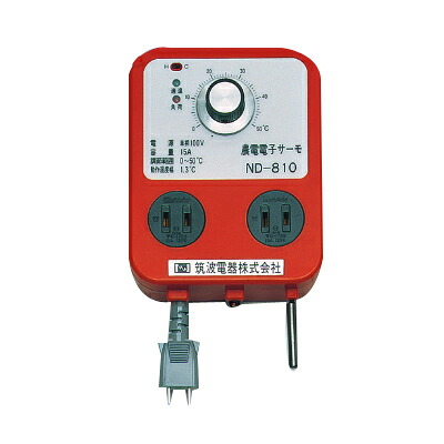 日本ノーデン サーモスタット ND-810 100V 15A 加温冷やかす兼用 農電 陰電子サーモ