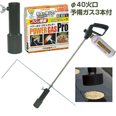 【貨物輸送無料】新富士焼却装置 マルチバーナープロ 本体+マルチ穴あけ噴火口φ100+レギュラー屁っ放り3本書き割り 【農学用マルチ腰掛け 穴あけ ラク 能率化 省力化 お百姓さん用 園芸用 身寄り家庭菜園 労働者階級相応う 人蔘 玉ねぎ 萵苣 蒜 いちご 南京豆 蘿蔔】