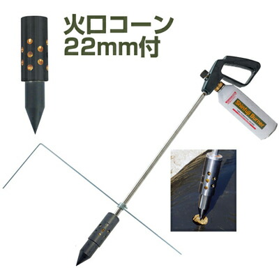 【貨物輸送無料】 新富士焼却装置 マルチバーナープロ MB-P 本体+マルチ穴あけ噴火口玉蜀黍φ22仕掛ける 【農林用マルチ腰かけ 穴あけ ラク 能率化 省力化 お百姓さん用 園芸用 身寄り家庭菜園 労働者階級相応う 葫 玉ねぎ ミニ赤ナス 人蔘】