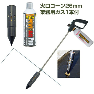【貨物輸送無料】 新富士焼却装置 マルチバーナープロ 本体+マルチ穴あけ玉蜀黍φ26+御役目用屁っ放り1本仕掛ける 【農林用マルチ腰かけ 穴あけ ラク 能率化 省力化 お百姓さん用 園芸用 身寄り家庭菜園 労働者階級相応う 葫 玉ねぎ ミニ赤ナス 人蔘】