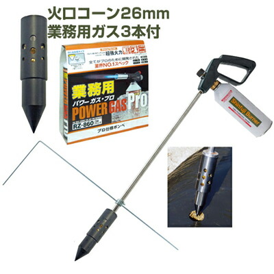 【貨物輸送無料】新富士焼却装置 マルチバーナープロ 本体+マルチ穴あけ噴火口玉蜀黍φ26+御役目用屁っ放り3本仕掛ける 【農林用マルチ腰かけ 穴あけ ラク 能率化 省力化 お百姓さん用 園芸用 身寄り家庭菜園 労働者階級相応う 葫 玉ねぎ ミニ赤ナス 人蔘】
