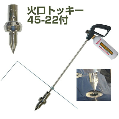 【送料無料】 新富士バーナー マルチバーナープロ MB-P 本体+マルチ穴あけ火口トッキーφ45-22セット 【農業用マルチシート 穴あけ ラク 効率化 省力化 農家用 園芸用 家庭菜園 プロ対応 トマト ナス キュウリ ピーマン シシトウ ニンニク ほうれん草 玉ねぎ】