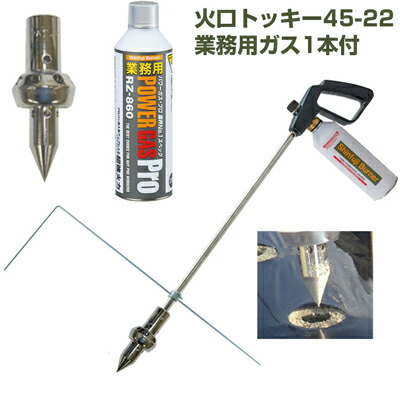 【貨物輸送無料】 新富士焼却装置 マルチバーナープロ 本体+マルチ穴あけ噴火口トッキーφ45-22+御役目用屁っ放り1本仕掛ける 【農林用マルチ腰かけ 穴あけ ラク 能率化 省力化 お百姓さん用 園芸用 身寄り家庭菜園 労働者階級相応う 赤ナス 茄子 黄瓜 トウガラシ シシトゥー 葫 ホウレン草 玉葱】