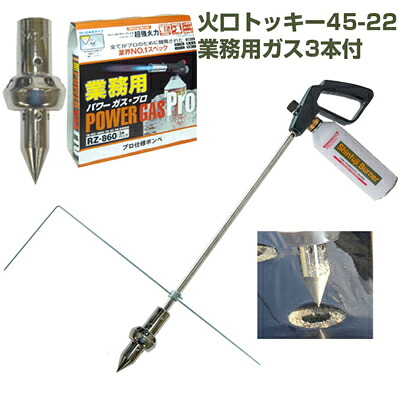 【貨物輸送無料】新富士焼却装置 マルチバーナープロ 本体+マルチ穴あけ噴火口トッキーφ45-22+御役目用屁っ放り3本仕掛ける 【農林用マルチ腰かけ 穴あけ ラク 能率化 省力化 お百姓さん用 園芸用 身寄り家庭菜園 労働者階級相応う 赤ナス 茄子 黄瓜 トウガラシ シシトゥー 葫 ホウレン草 玉葱】