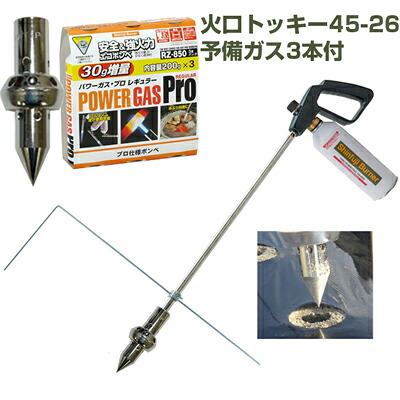 【貨物輸送無料】新富士焼却装置 マルチバーナープロ 本体+マルチ穴あけ噴火口トッキーφ45-26+レギュラー屁っ放り3本書き割り 【農学用マルチ腰掛け 穴あけ ラク 能率化 省力化 お百姓さん用 園芸用 身寄り家庭菜園 労働者階級相応う 赤茄子 茄子 胡瓜 トウガラシ 蒜 ホウレン草 玉葱】