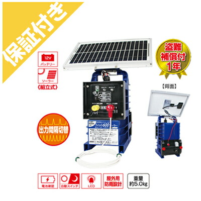 楽天市場】末松電子 電気柵 #126 クイック600ソーラー （Qik