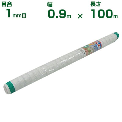 【人間宅送りとどける聞き入れる】シンセイ 殺虫剤サイバー空間 目合1粍目 0.9m×100m (農学用 園芸用 身寄り家庭菜園 ガーデニング 農学原材料 殺虫剤網 虫除けサイバー空間 水平坑 畑 ビニール住み家 蔬菜 網目 べたがけ 白 90珊)