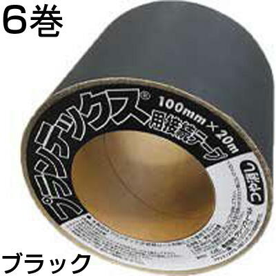 防草シート ザバーン 純正 プランテックス 接続テープ ブラック 10cm X 20m 6本入 PT-BL1020N デュポン つや消し黒 GF防草テープ