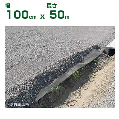 法人限定 防草シート 1m 小泉製麻 防草シート KOMA 100EX グレー 100cm X 50m 砕石・砂利下専用 人工芝 ポリエステル スパンボンド