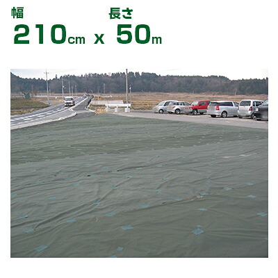 法人限定 防草シート 2.1m 小泉製麻 防草シート KOMA 150 緑 210cm X 50m 耐用5年程度 グリーン ポリエステル スパンボンド