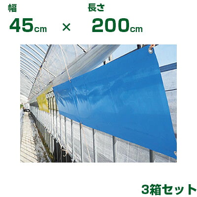 個人宅配送OK 小泉製麻 虫ペタッと大判粘着シート 45 X 200cm 青色 5枚/1箱 x3箱 ハウス 天窓 谷部 害虫捕獲 害虫モニタリング 畜舎 鶏舎 食品工場 倉庫