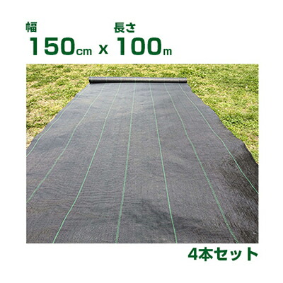 個人宅配送OK 防草シート 1.5m 小泉製麻 防草シート クエストシート 黒x黒 150cm X 100m 4本入 Questシート ライン入 低コスト 国産 日本製 メーカー完全自社製造