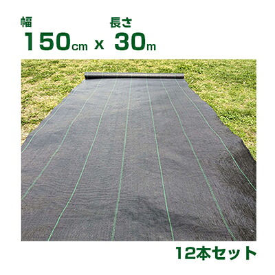 個人宅配送OK 防草シート 1.5m 小泉製麻 防草シート クエストシート 黒x黒 150cm X 30m 12本入 Questシート ライン入 低コスト 国産 日本製 メーカー完全自社製造