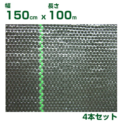 個人宅配送OK 防草シート 1.5m 小泉製麻 防草シート ルンルンシート 黒x黒 150cm X 100m 4本入 国産 日本製 ライン入 ハウス内 法面 鉢植下敷
