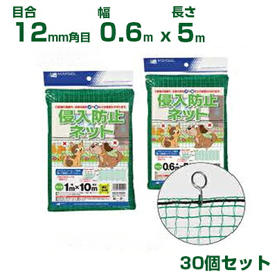 日本マタイ 出しゃばる押しとどめるサイバー空間 緑であること 12粍角目 0.6×5m S引っかかり付 境界線の外側縄索入 30個書き割り