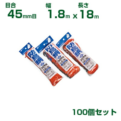 日本マタイ 防鳥網 400d オレンジ色 45粍目 10坪 (1.8×18m) 見出し袋入り口・入口 張り吊りひも付 100個書き割り
