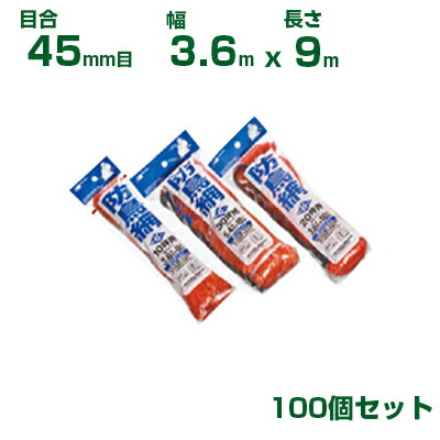 日本マタイ 防鳥網 400d オレンジ色 45粍目 10坪 (3.6×9m) 見出し袋入り口・入口 張り吊りひも付 100個書き割り