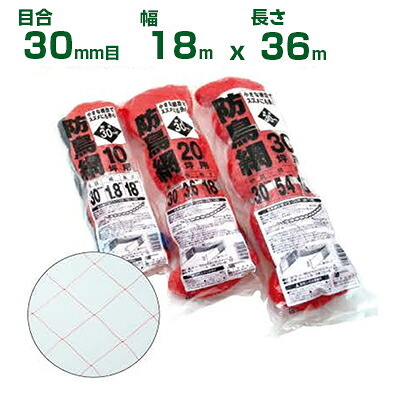 日本マタイ 防鳥網 400d オレンジ 30mm目 200坪 (18&times;36m) 張りひも付｜アグリズ店