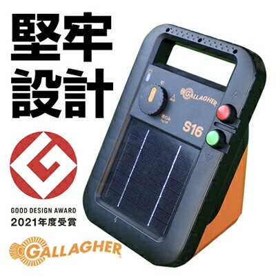 さやさやさま　専用ページ　取置き中 楽天市場】電気柵 ソーラー 電気柵 本体 サージミヤワキ