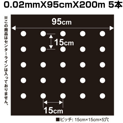 楽天市場】有孔マルチ 3330 黒-小穴 幅135cm×長さ200m 穴あきマルチ