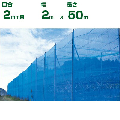 楽天市場】[マラソン限定クーポンあり]農業用ネット 防風ネット 4mm目