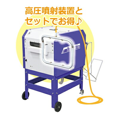 タイガーカワシマ 苗箱洗浄機 洗ちゃん NBC-705F 育苗箱洗浄機 苗箱洗い機 洗箱機 おすすめ