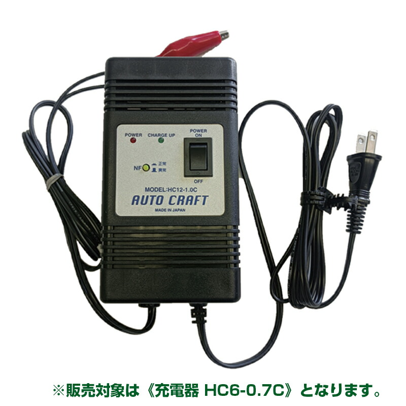 未来のアグリ 電気柵 充電器 HC6-0.7C S150-3WSバッテリー専用 KD-BAT-HC6-0.7C 9,471円
