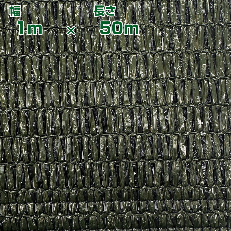 望月編織工業 防草ネット ワイエムネット 黒 防草ネット クサトラーズ 1.0&times;50m｜アグリズ店