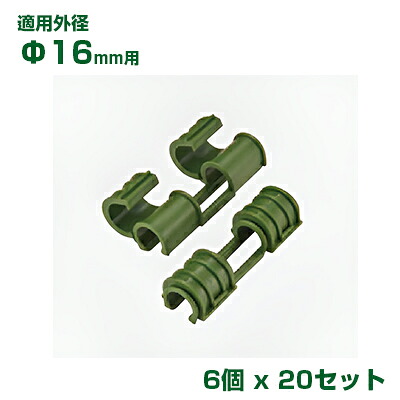 積水 ｾｷｽｲ イボ竹用 菜園パッカー φ16用 6個入 x20 グリーン