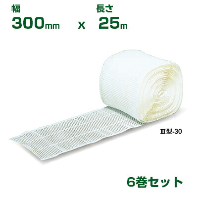 積水 ｾｷｽｲ ストロースノコ 3型 (メロン用) 300mm X 25m巻 6巻 白