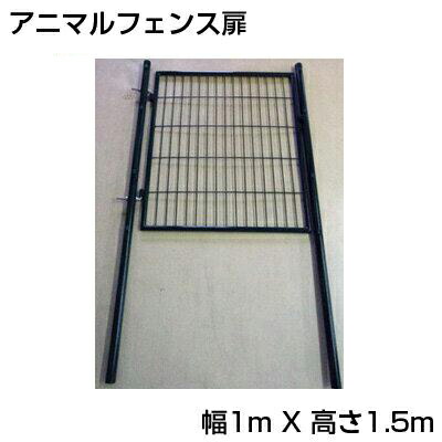 楽天市場】個人宅OK シンセイ アニマルフェンス 高さ1.5m X 長さ15m 